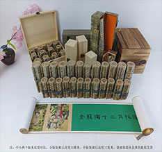 临县春画全集之金瓶梅绘画24手卷